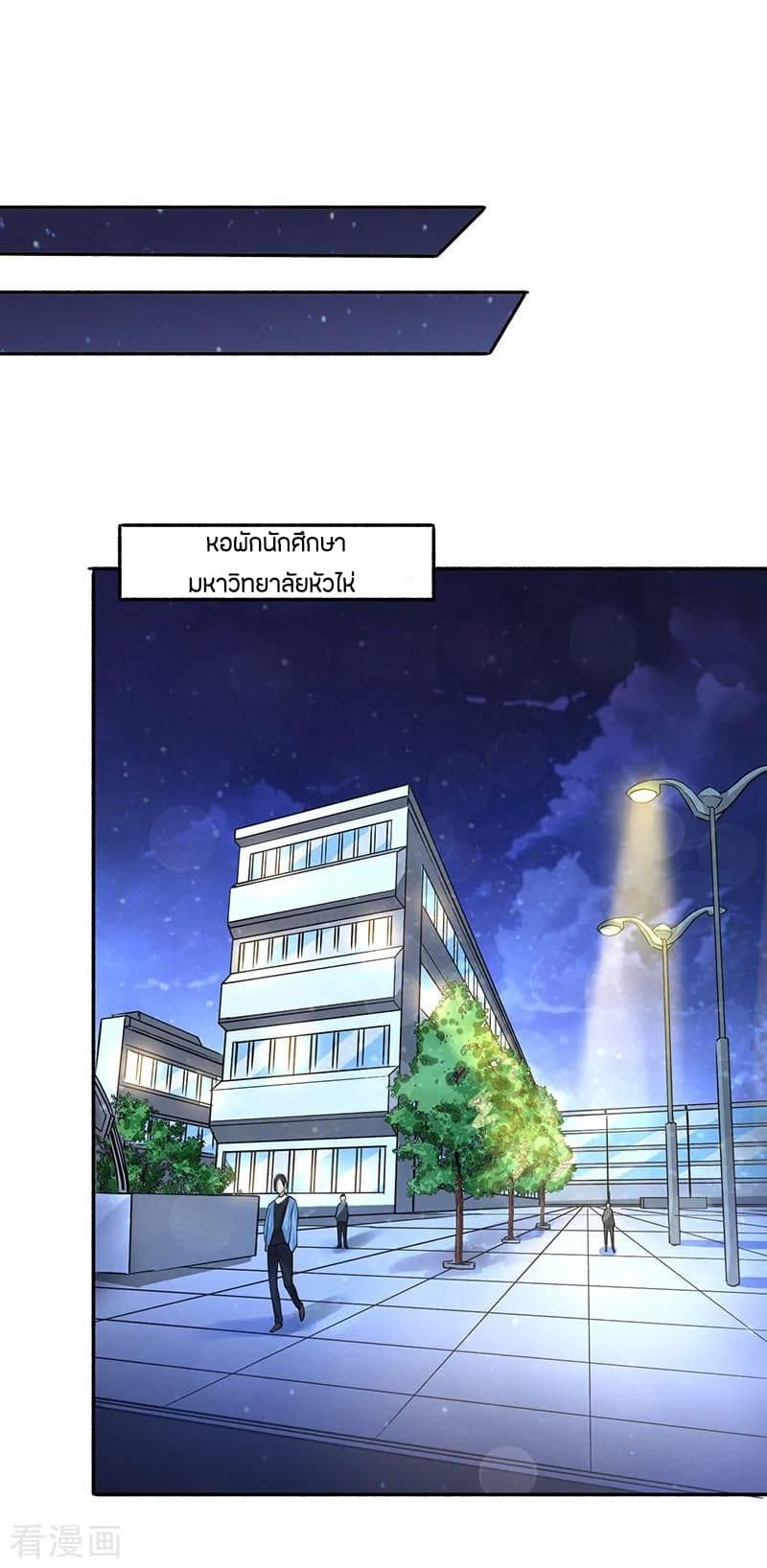 God Emperor of The City page 2