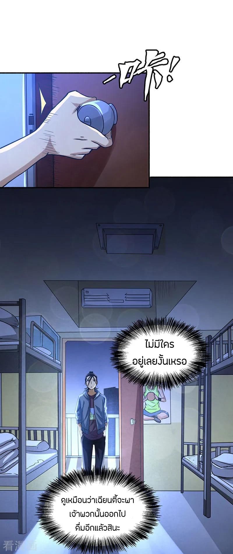 God Emperor of The City page 3