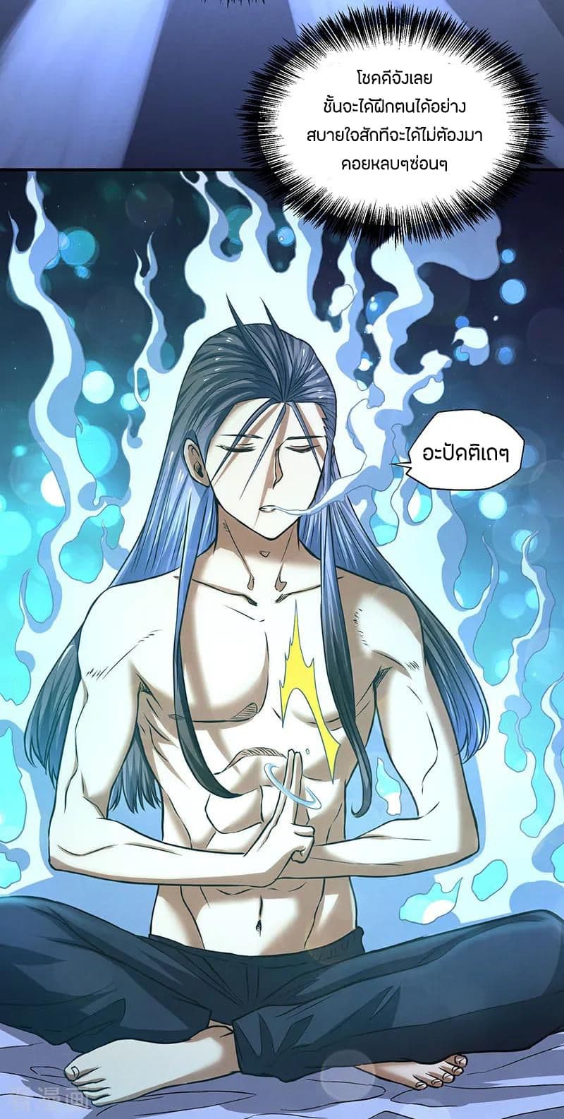 God Emperor of The City page 4