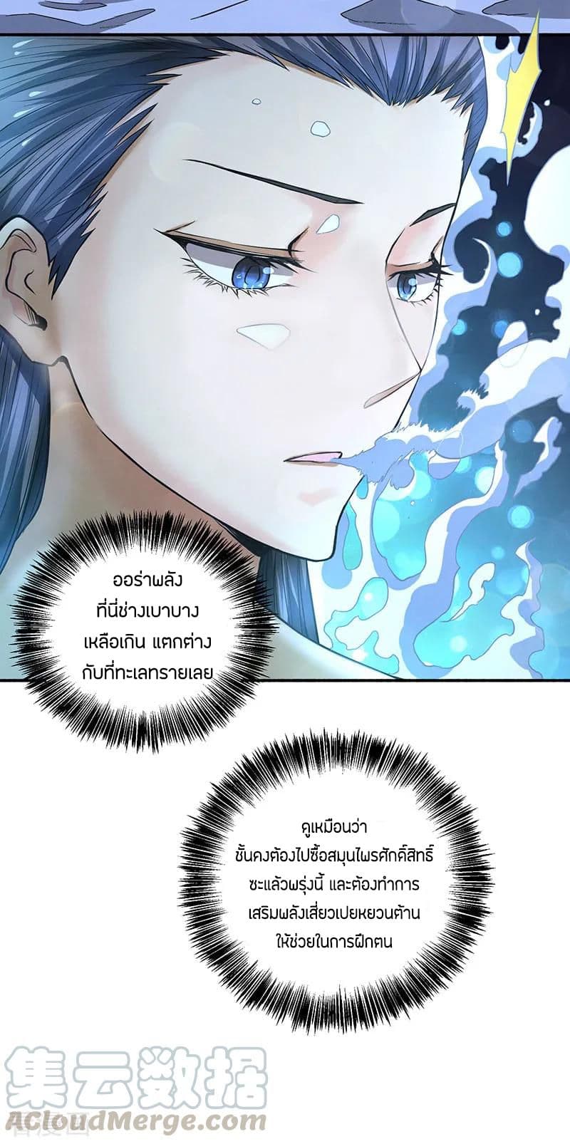 God Emperor of The City page 5
