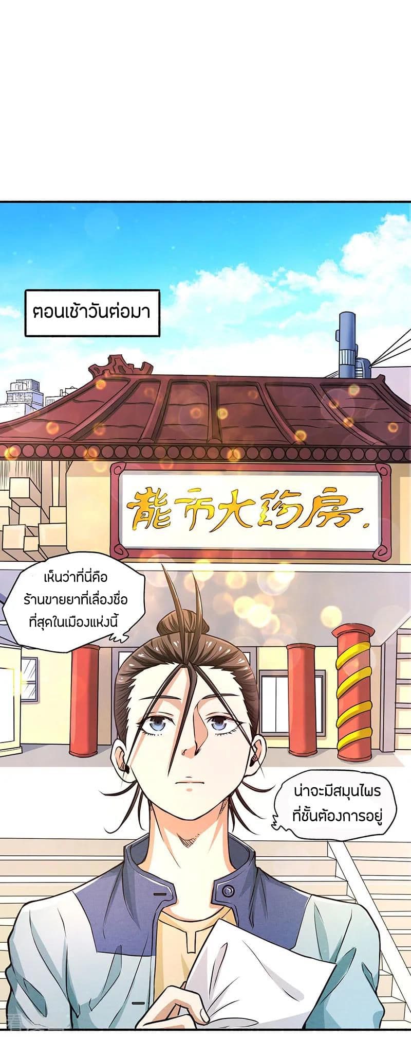 God Emperor of The City page 6
