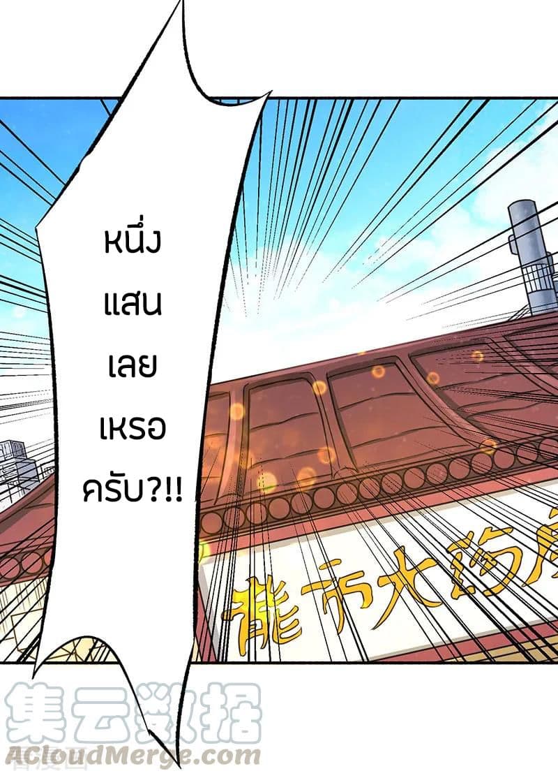 God Emperor of The City page 9