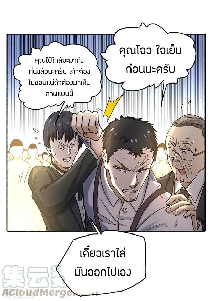 God Emperor of The City page 13