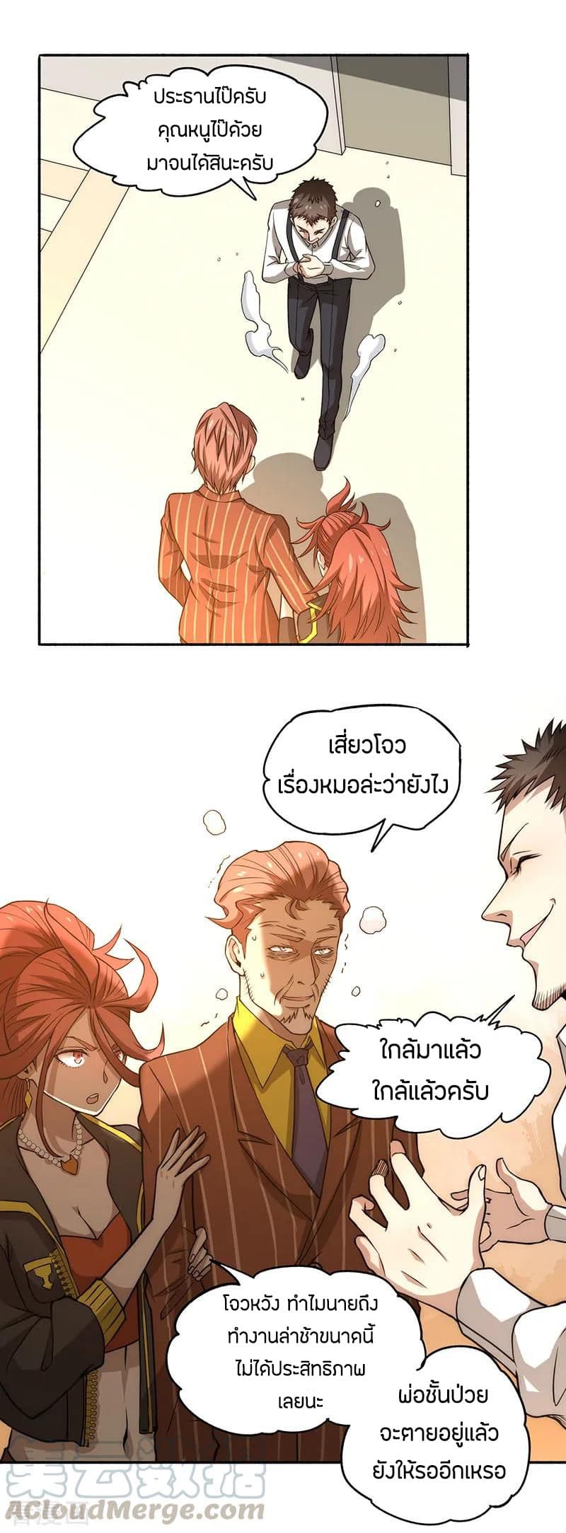 God Emperor of The City page 17