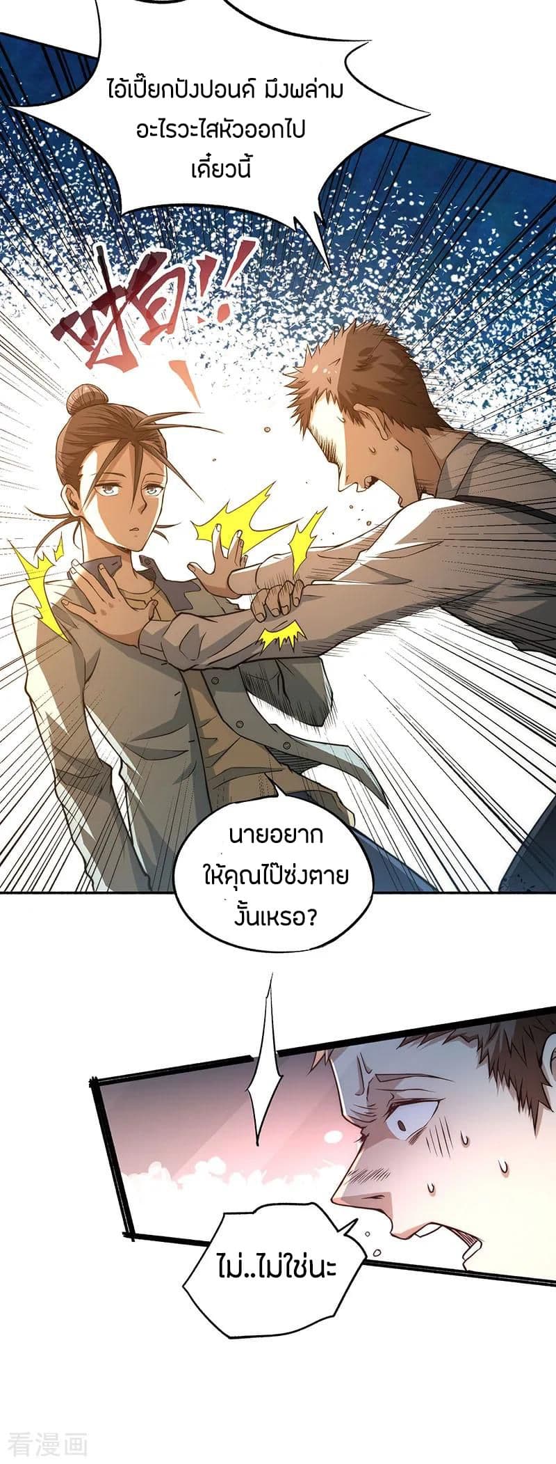 God Emperor of The City page 22
