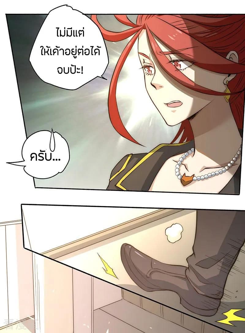 God Emperor of The City page 24