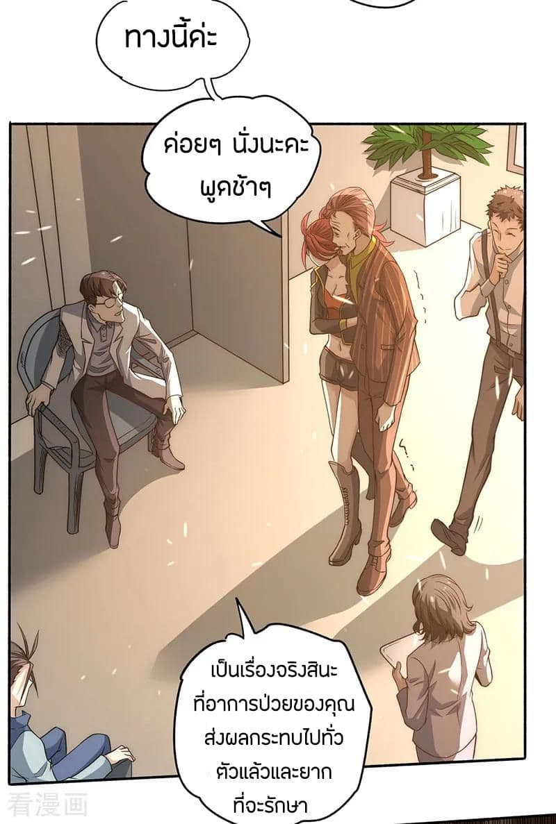 God Emperor of The City page 27