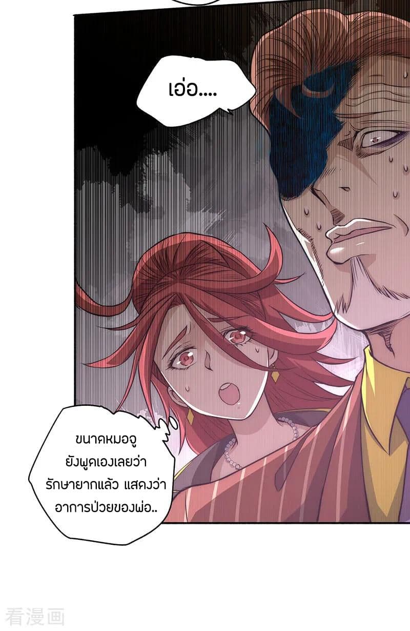 God Emperor of The City page 28
