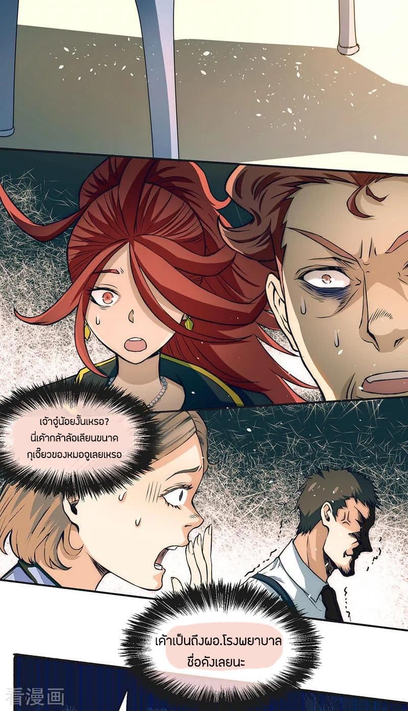 God Emperor of The City page 31