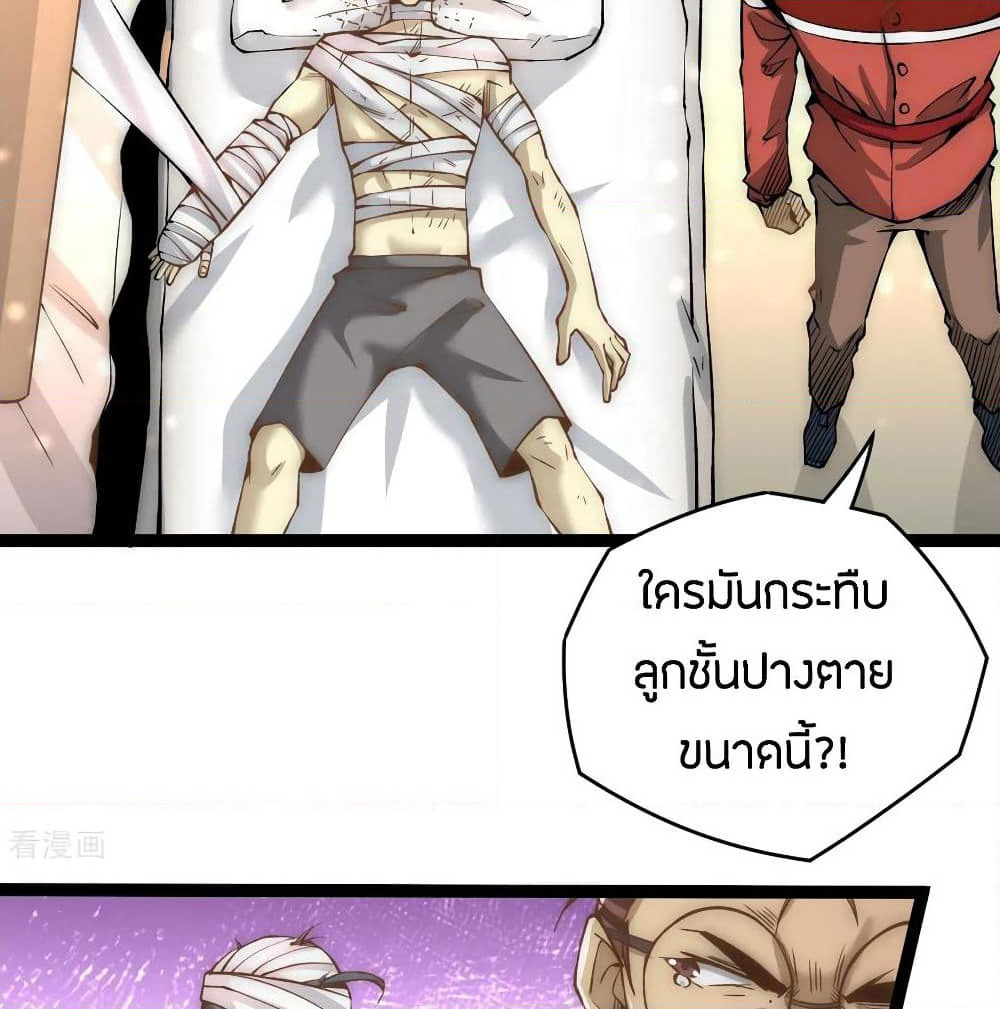 God Emperor of The City page 4