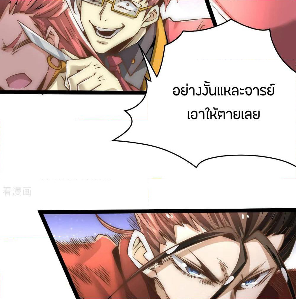 God Emperor of The City page 11