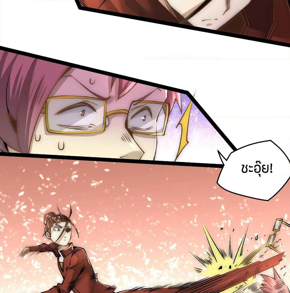 God Emperor of The City page 12