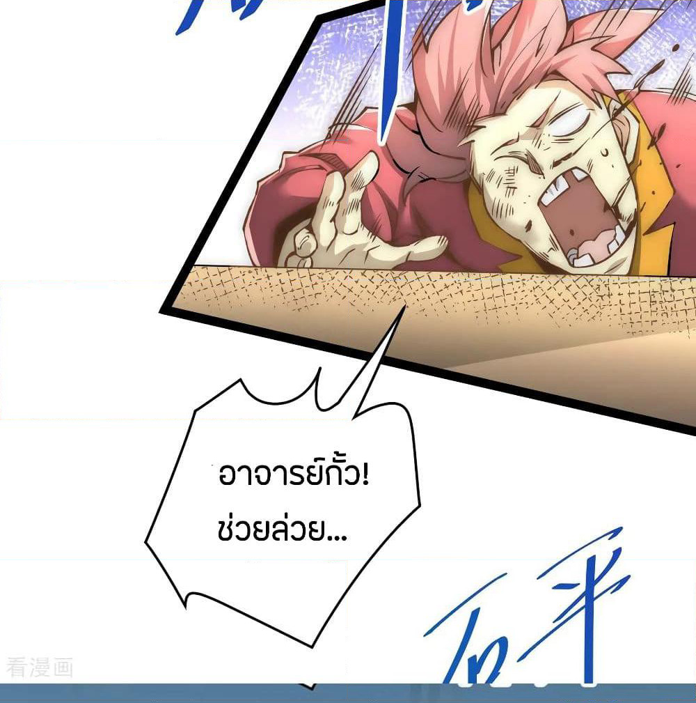 God Emperor of The City page 14