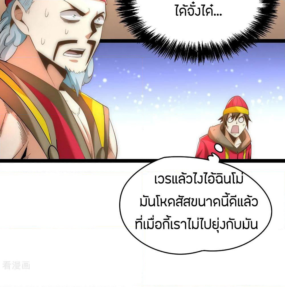 God Emperor of The City page 22