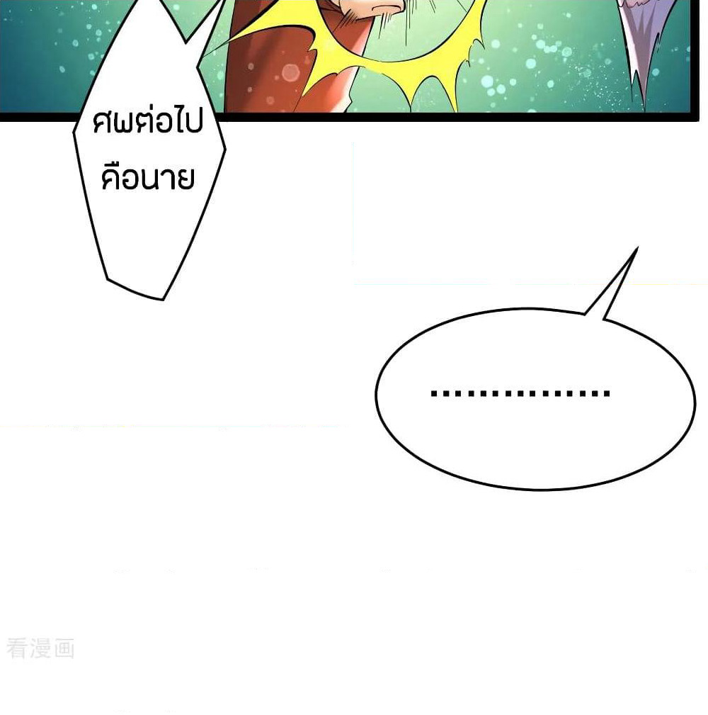 God Emperor of The City page 24