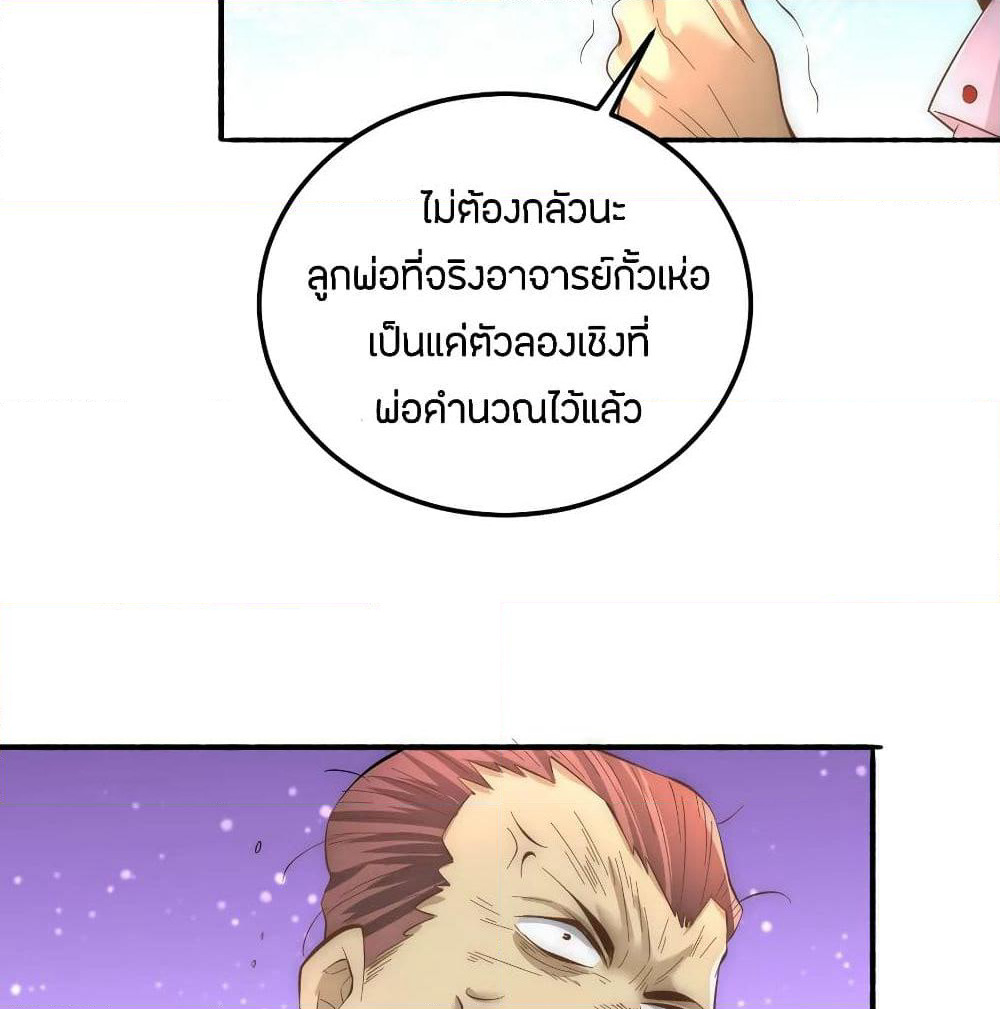 God Emperor of The City page 36