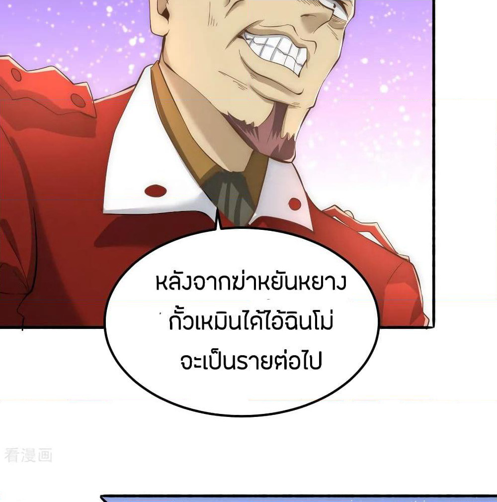 God Emperor of The City page 37