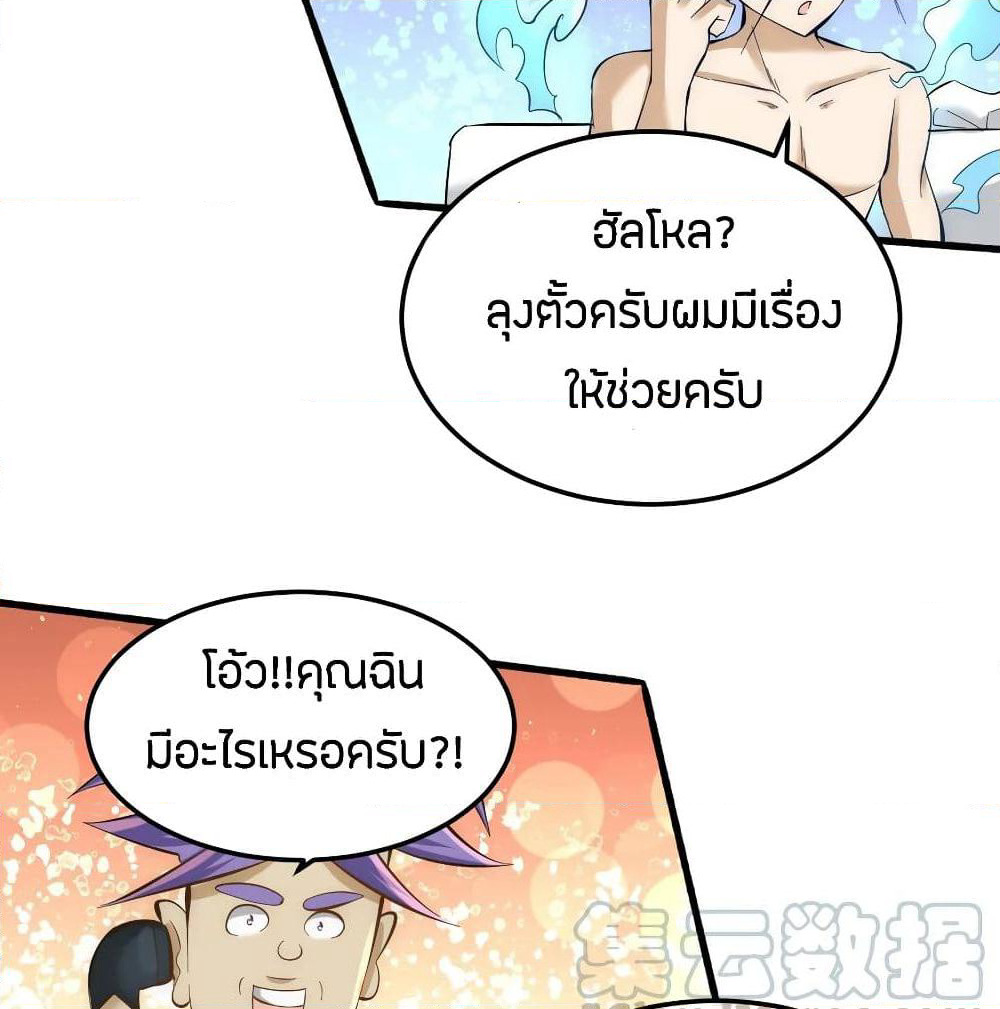 God Emperor of The City page 41