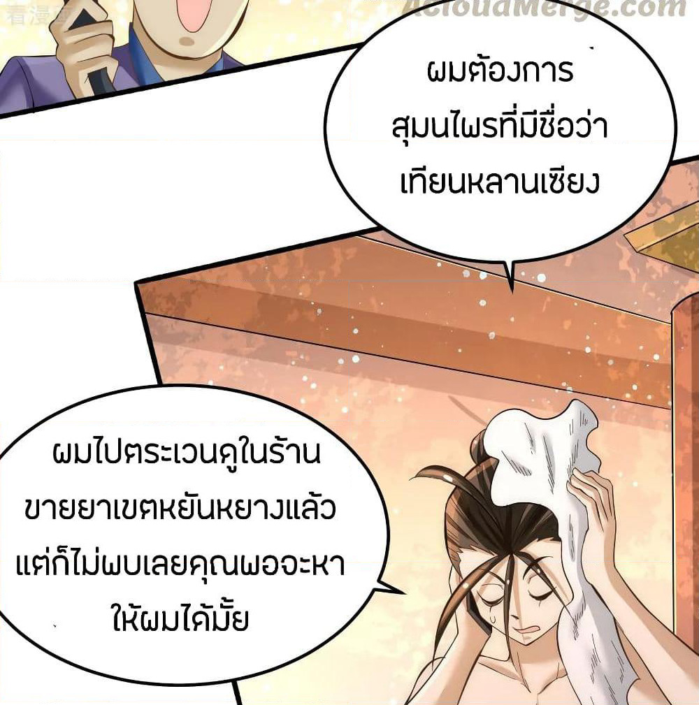 God Emperor of The City page 42