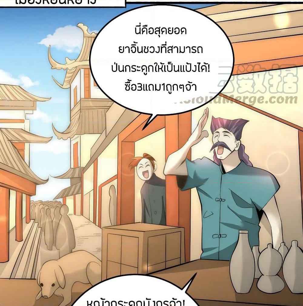 God Emperor of The City page 47