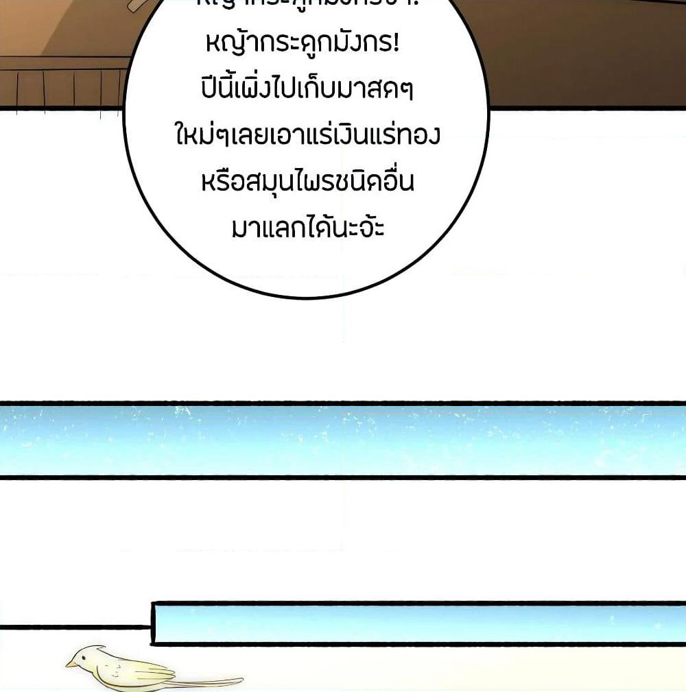 God Emperor of The City page 48