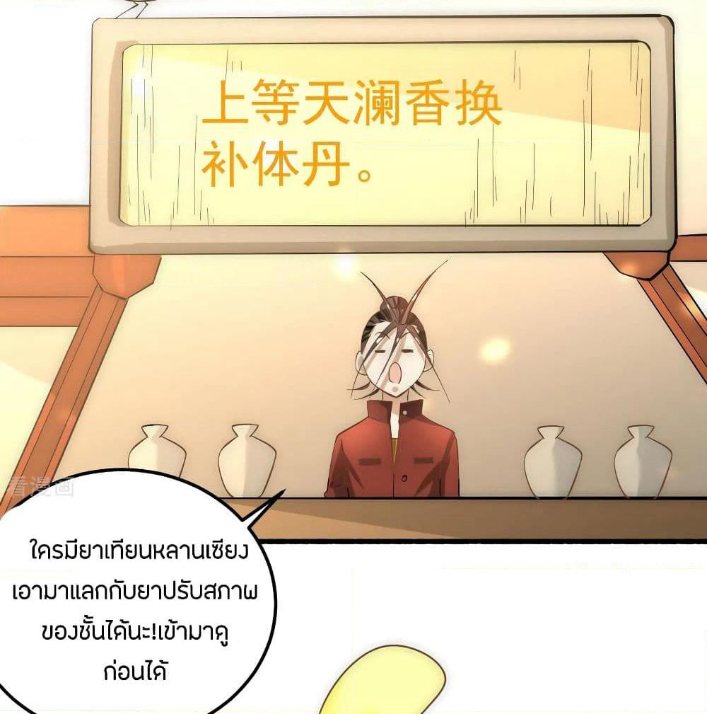 God Emperor of The City page 49