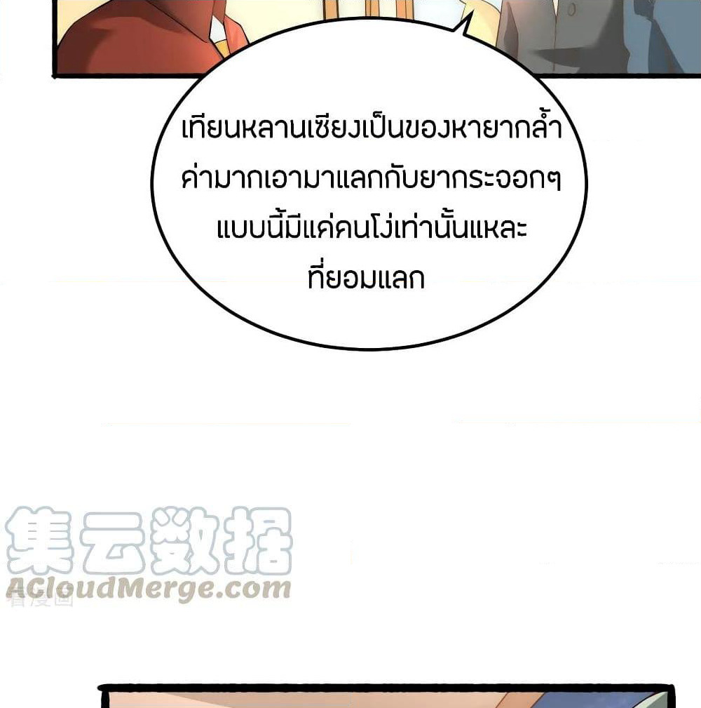 God Emperor of The City page 52