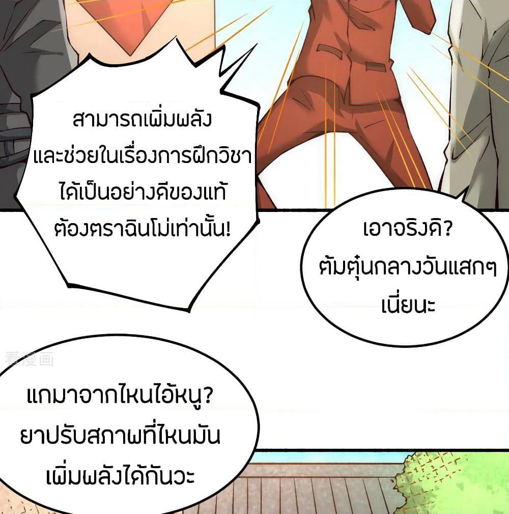 God Emperor of The City page 55