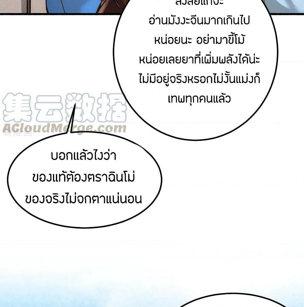 God Emperor of The City page 57