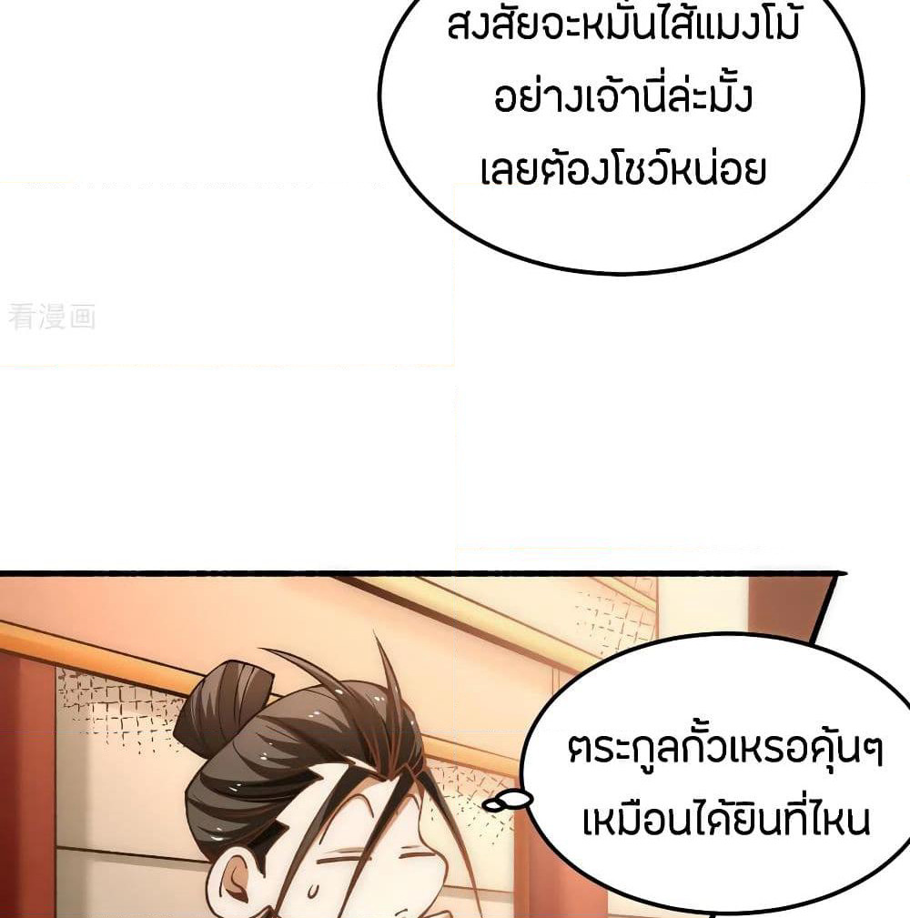 God Emperor of The City page 60