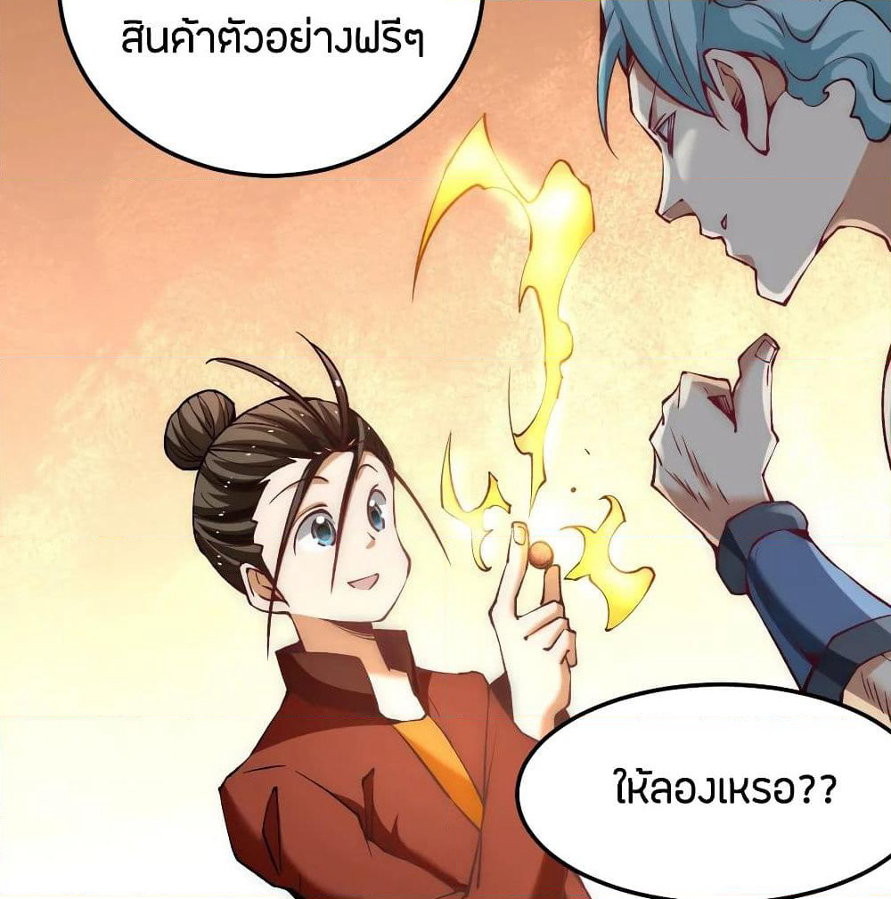 God Emperor of The City page 62