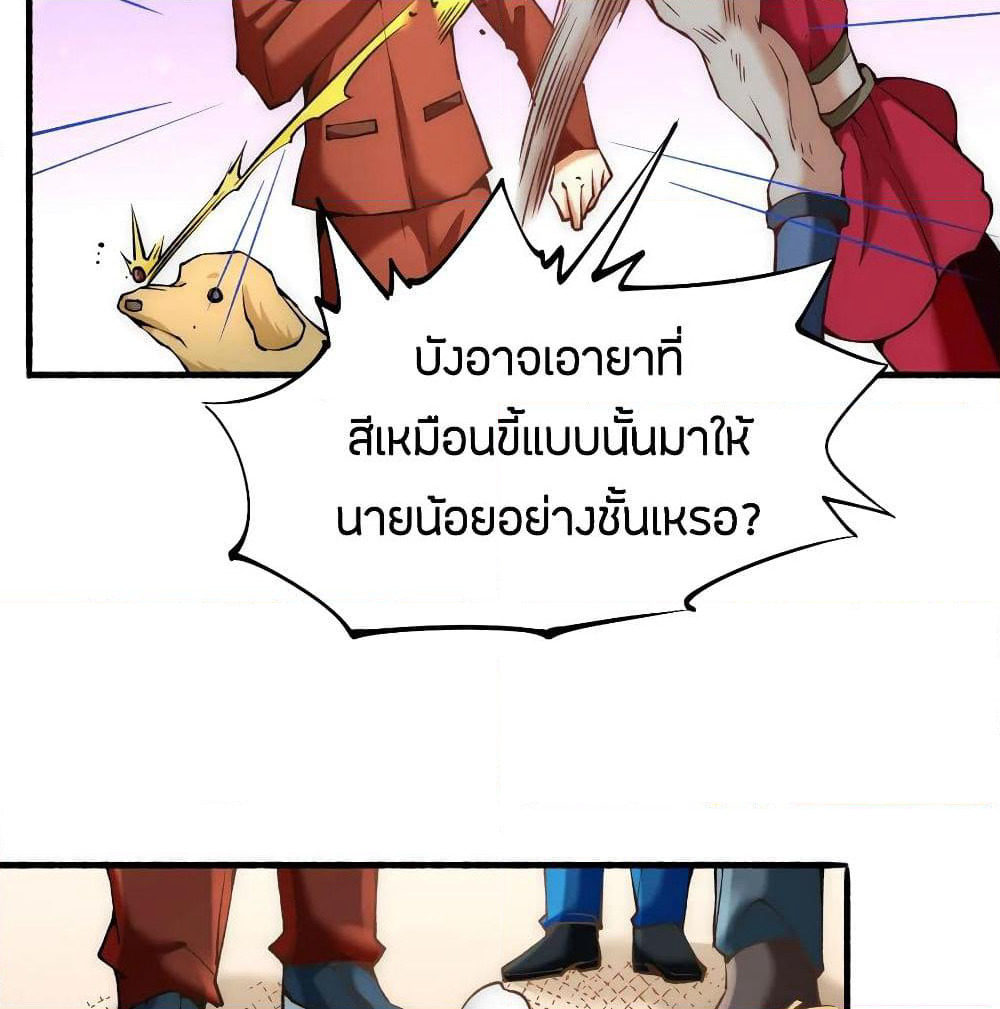 God Emperor of The City page 64