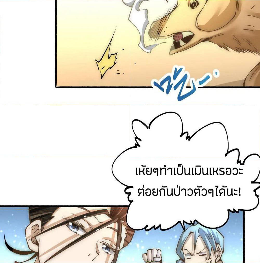 God Emperor of The City page 66