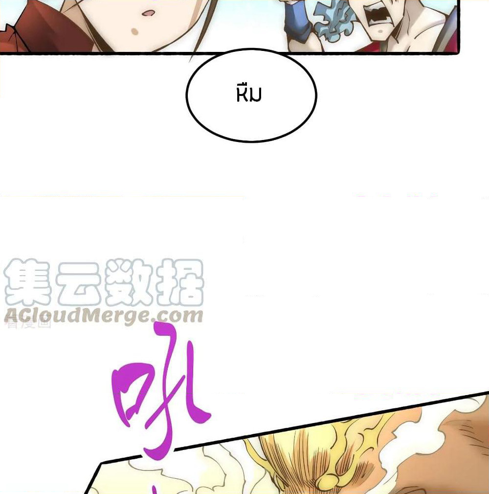 God Emperor of The City page 67