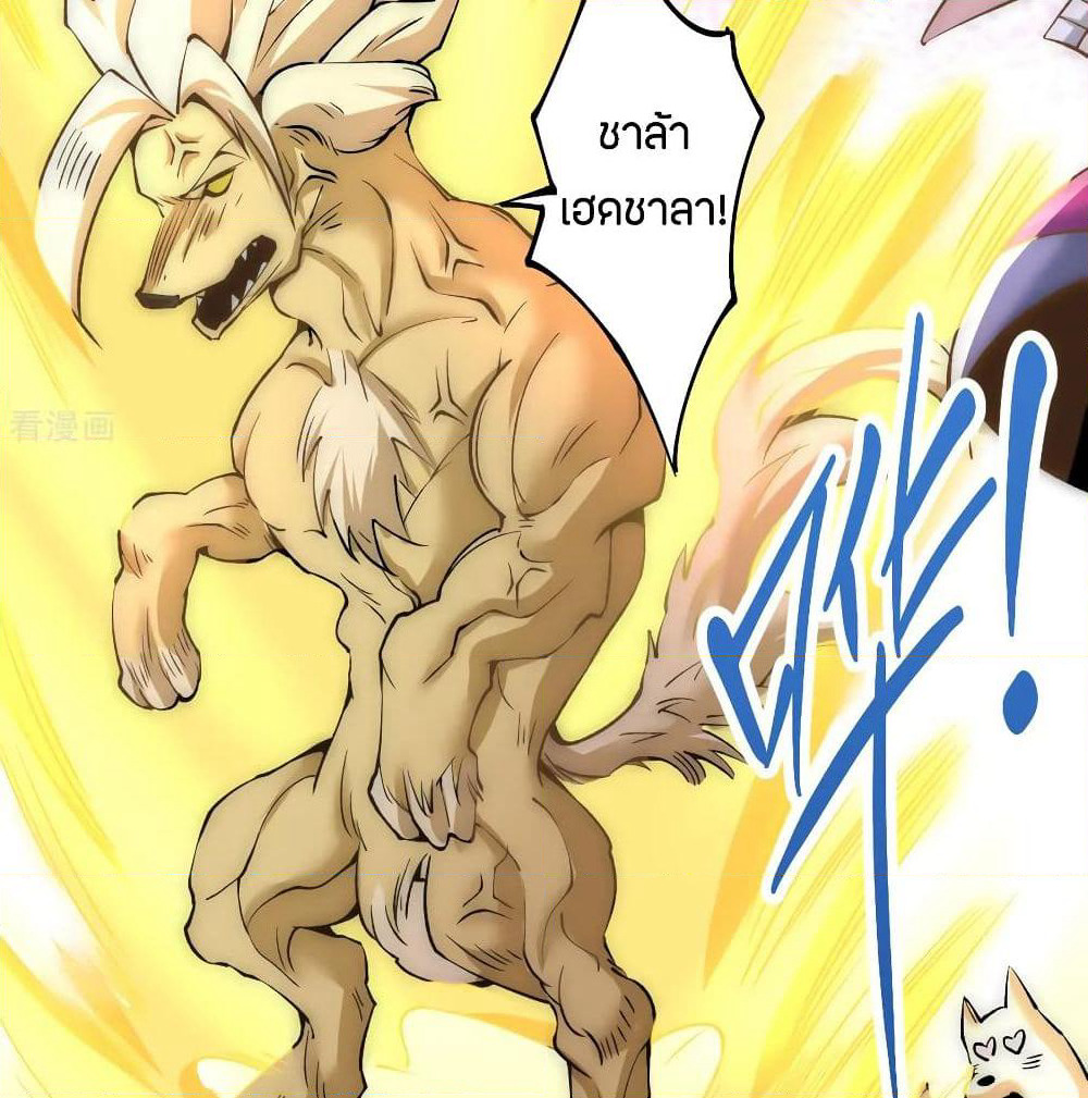 God Emperor of The City page 69