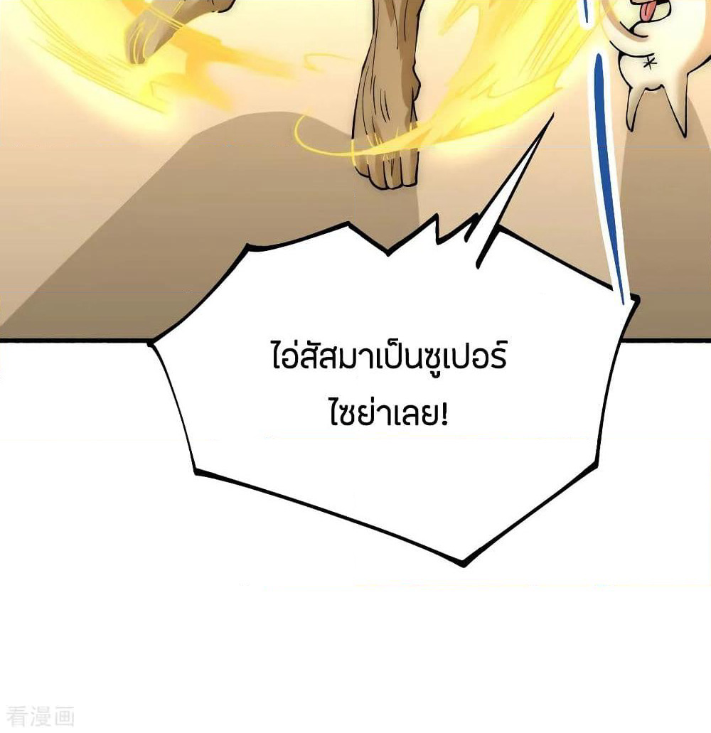 God Emperor of The City page 70