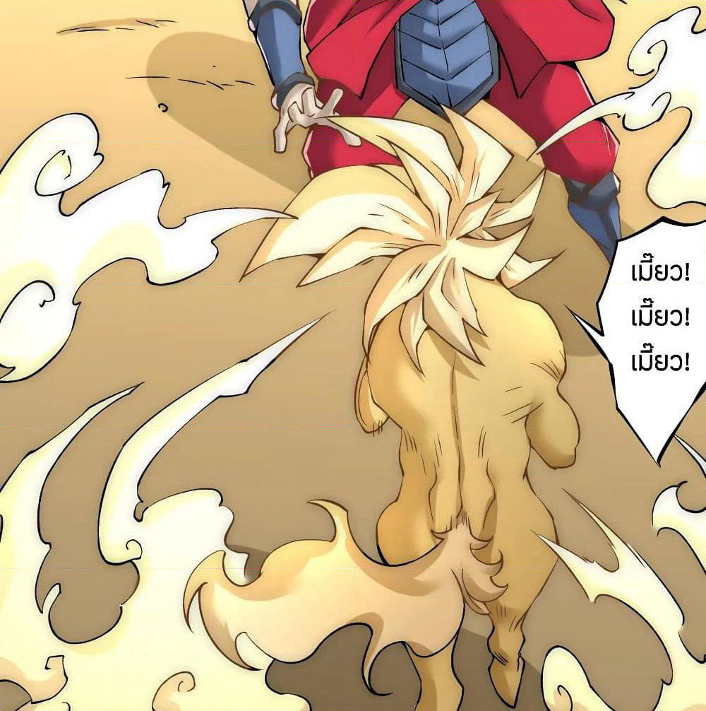 God Emperor of The City page 3