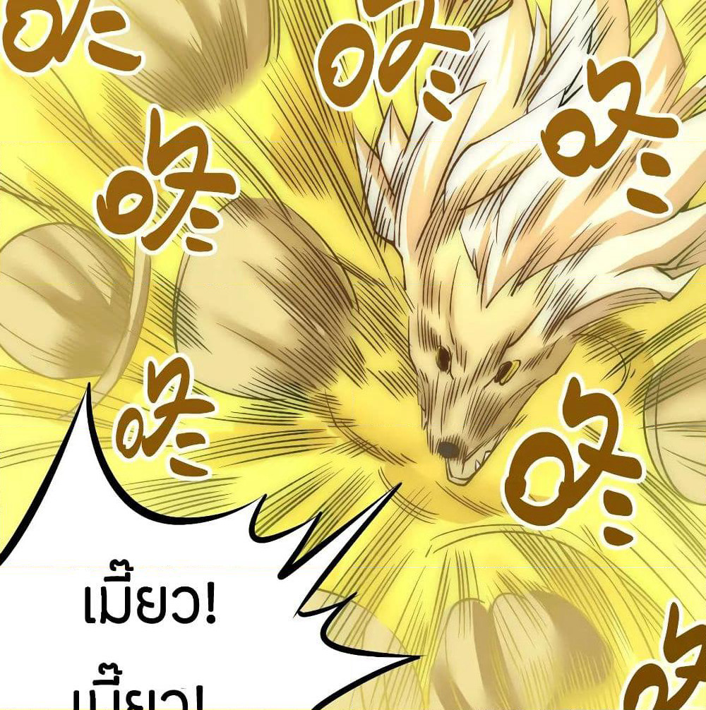 God Emperor of The City page 9