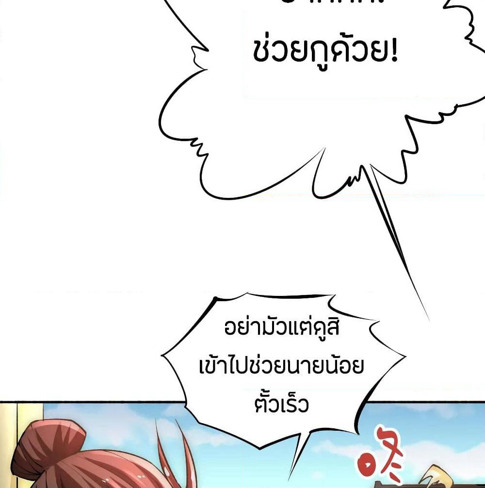 God Emperor of The City page 11