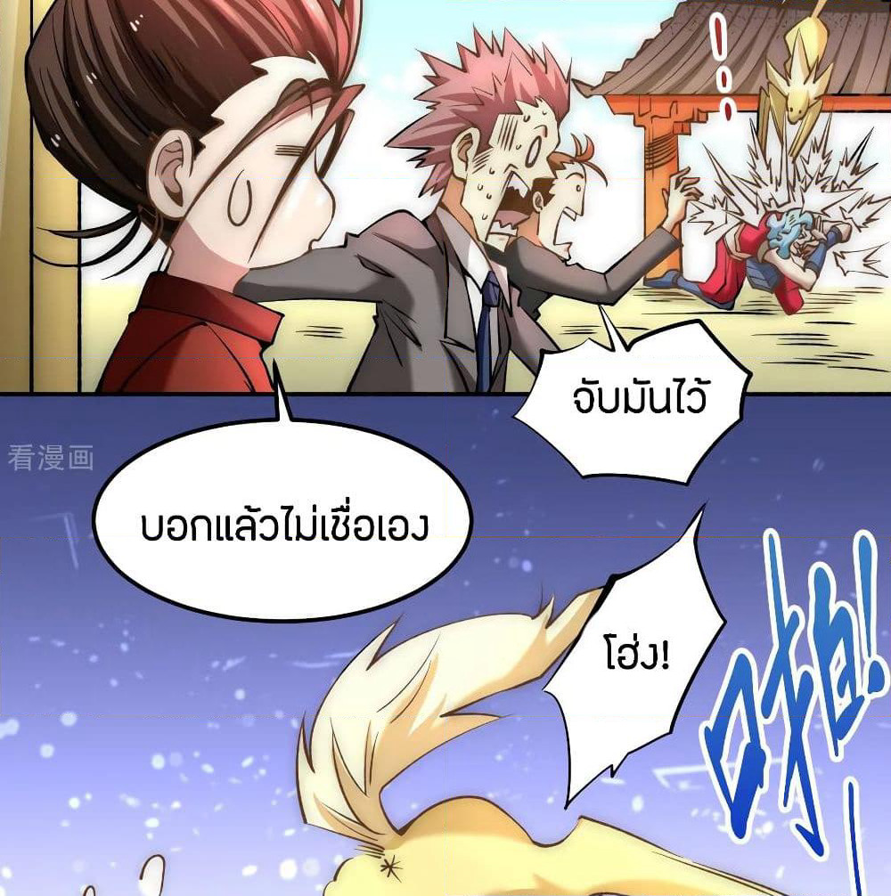 God Emperor of The City page 12