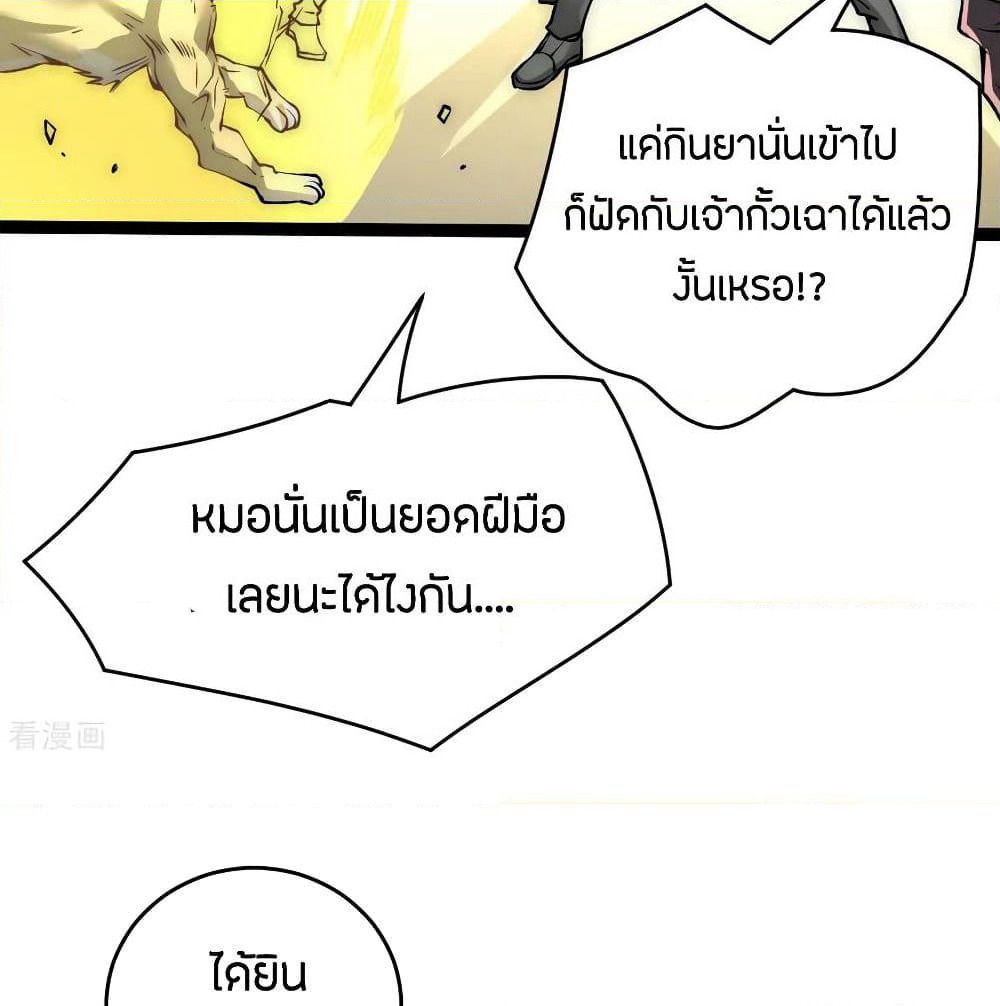 God Emperor of The City page 17