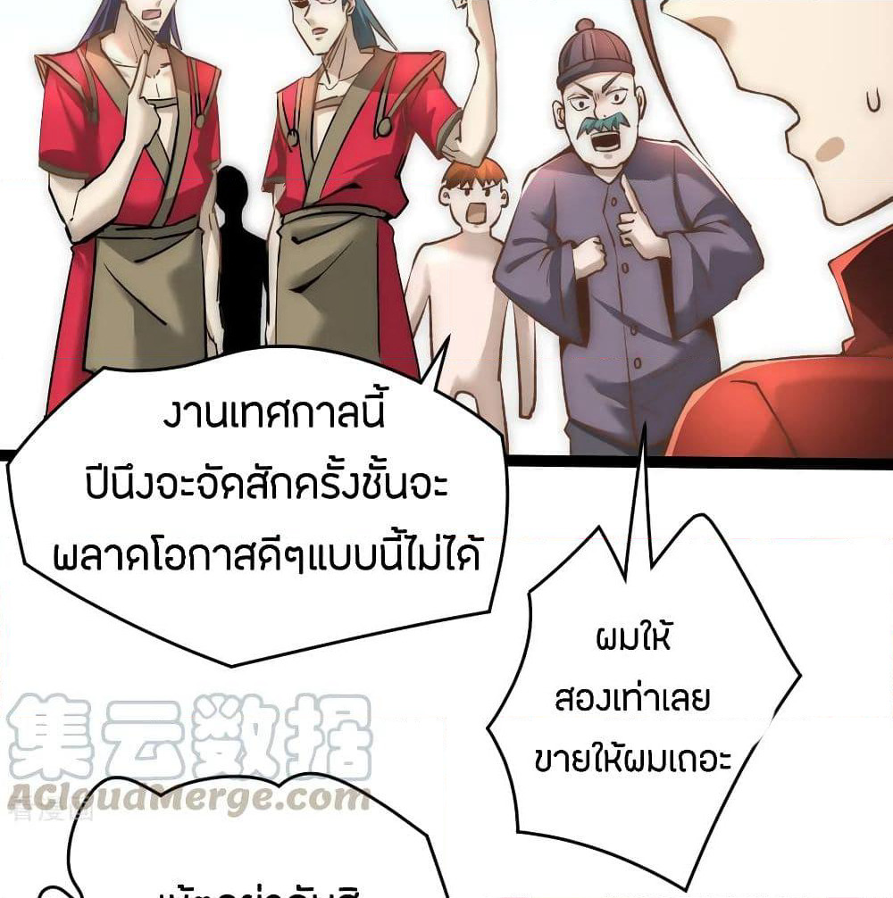 God Emperor of The City page 20