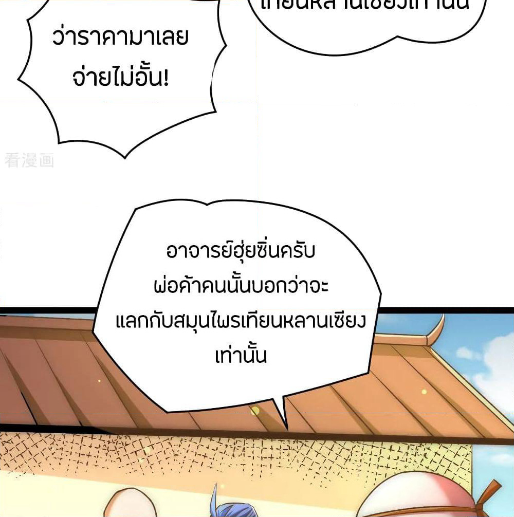 God Emperor of The City page 22