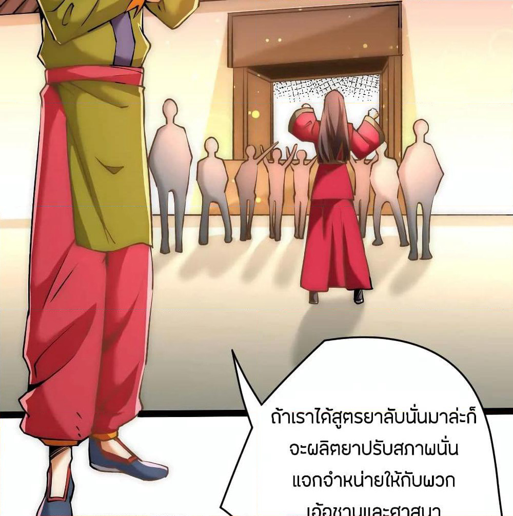 God Emperor of The City page 26