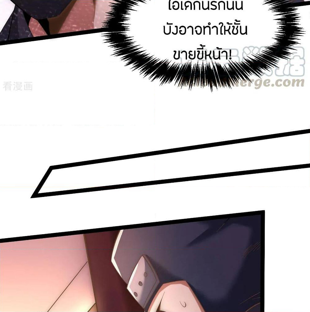 God Emperor of The City page 31