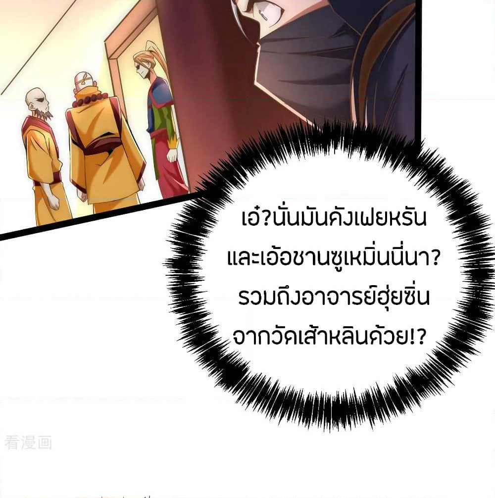 God Emperor of The City page 32
