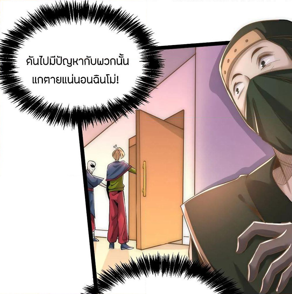 God Emperor of The City page 33