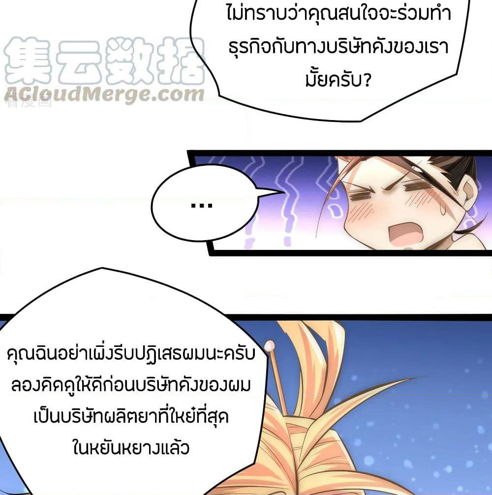 God Emperor of The City page 36