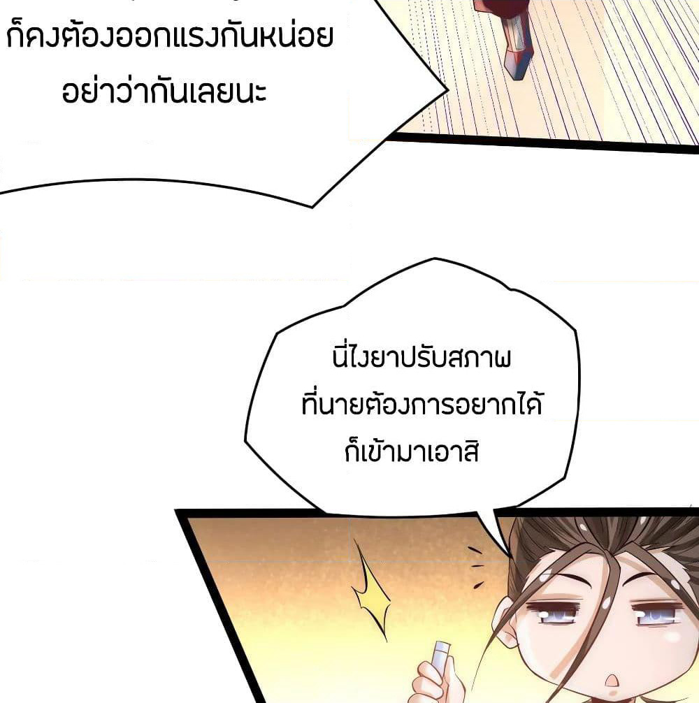 God Emperor of The City page 43
