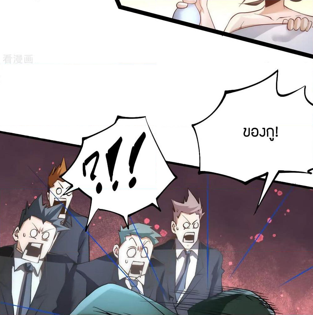 God Emperor of The City page 44